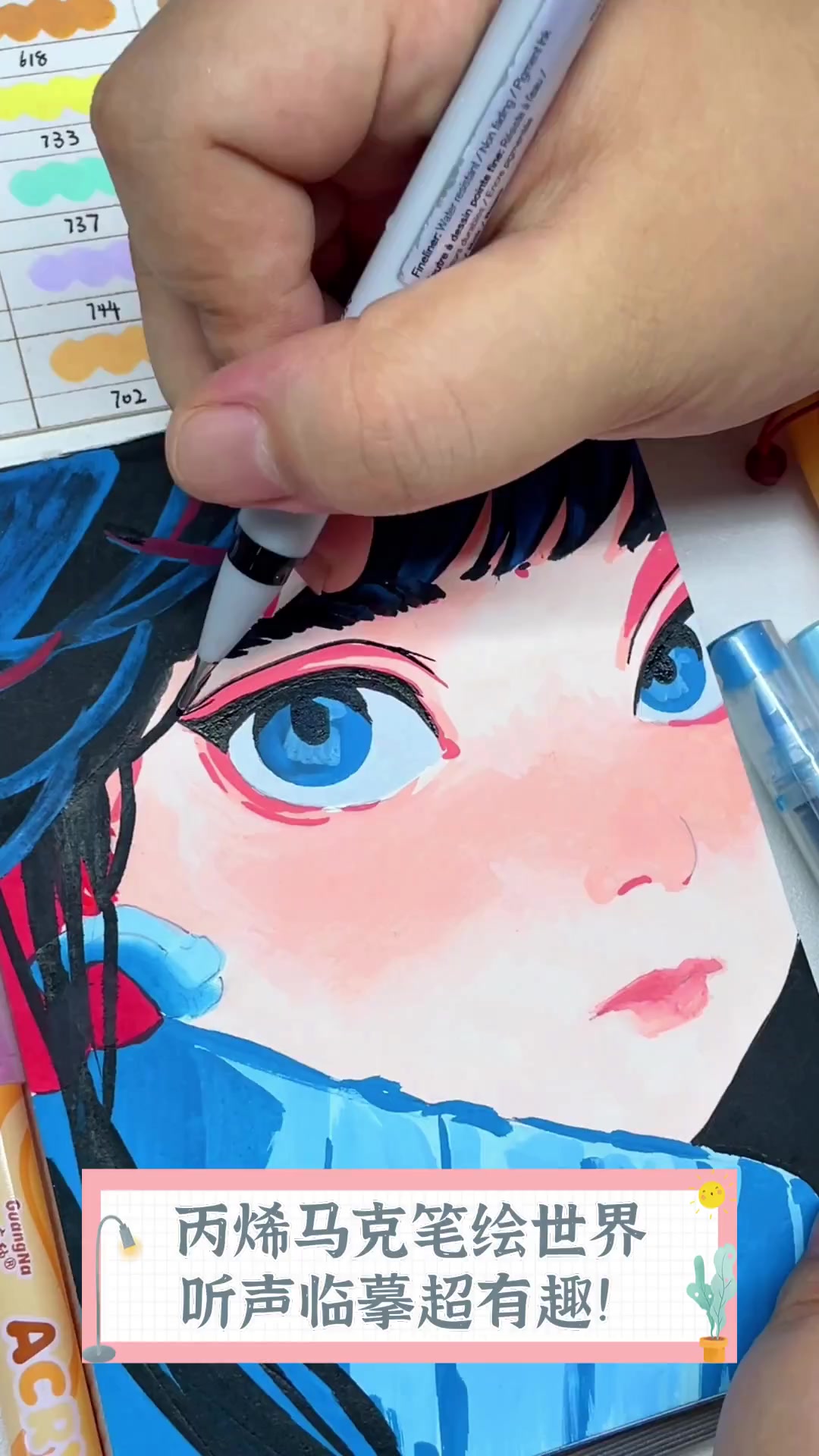 丙烯马克笔绘世界,听声临摹超有趣!