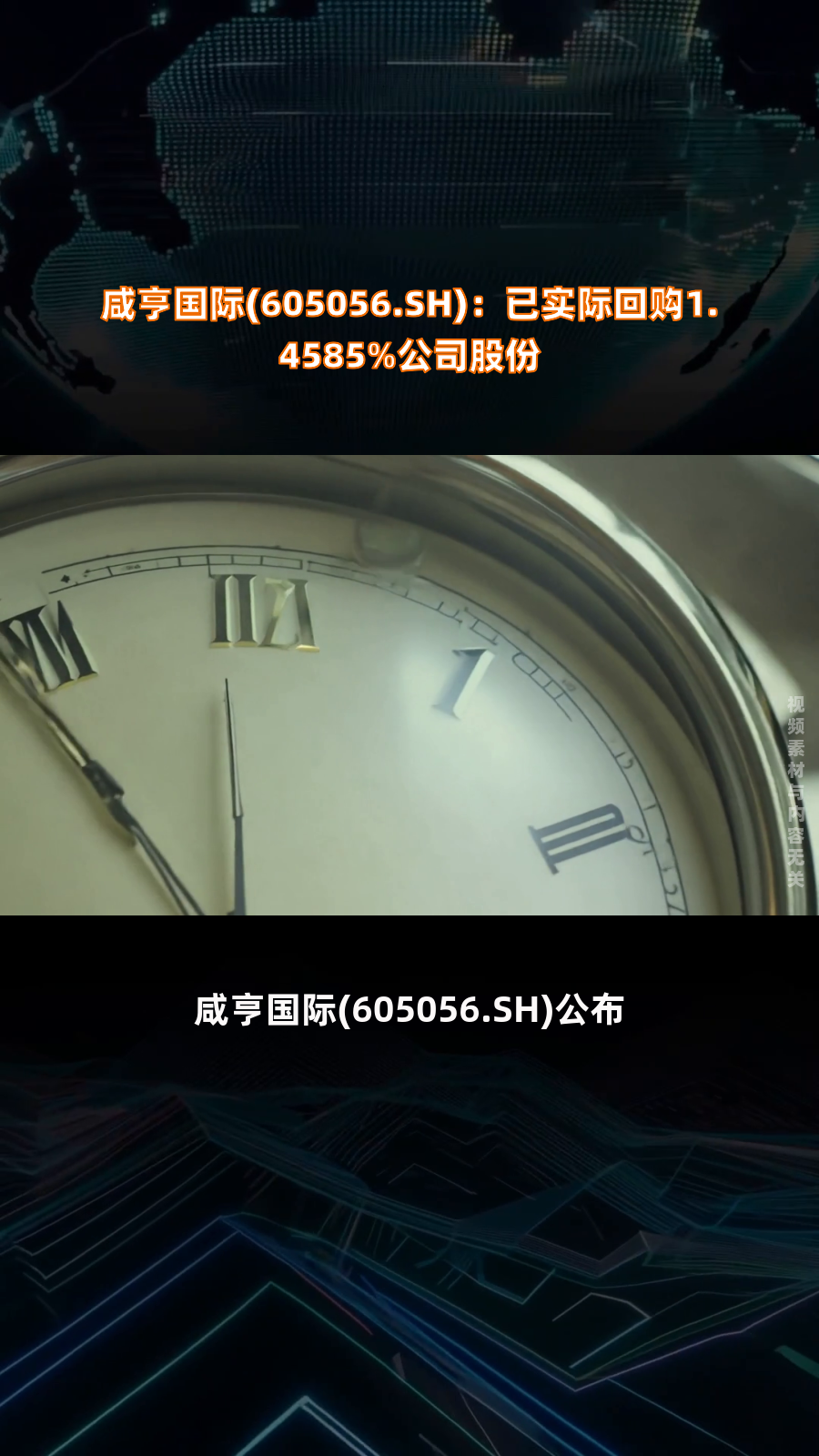 咸亨国际一季度扣非净利润同比大增168.08%