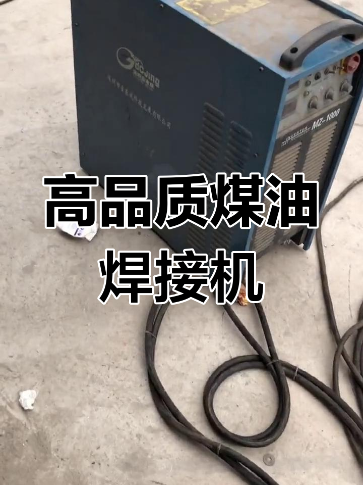 全新松下kr500二保焊机,配正康漫游小车