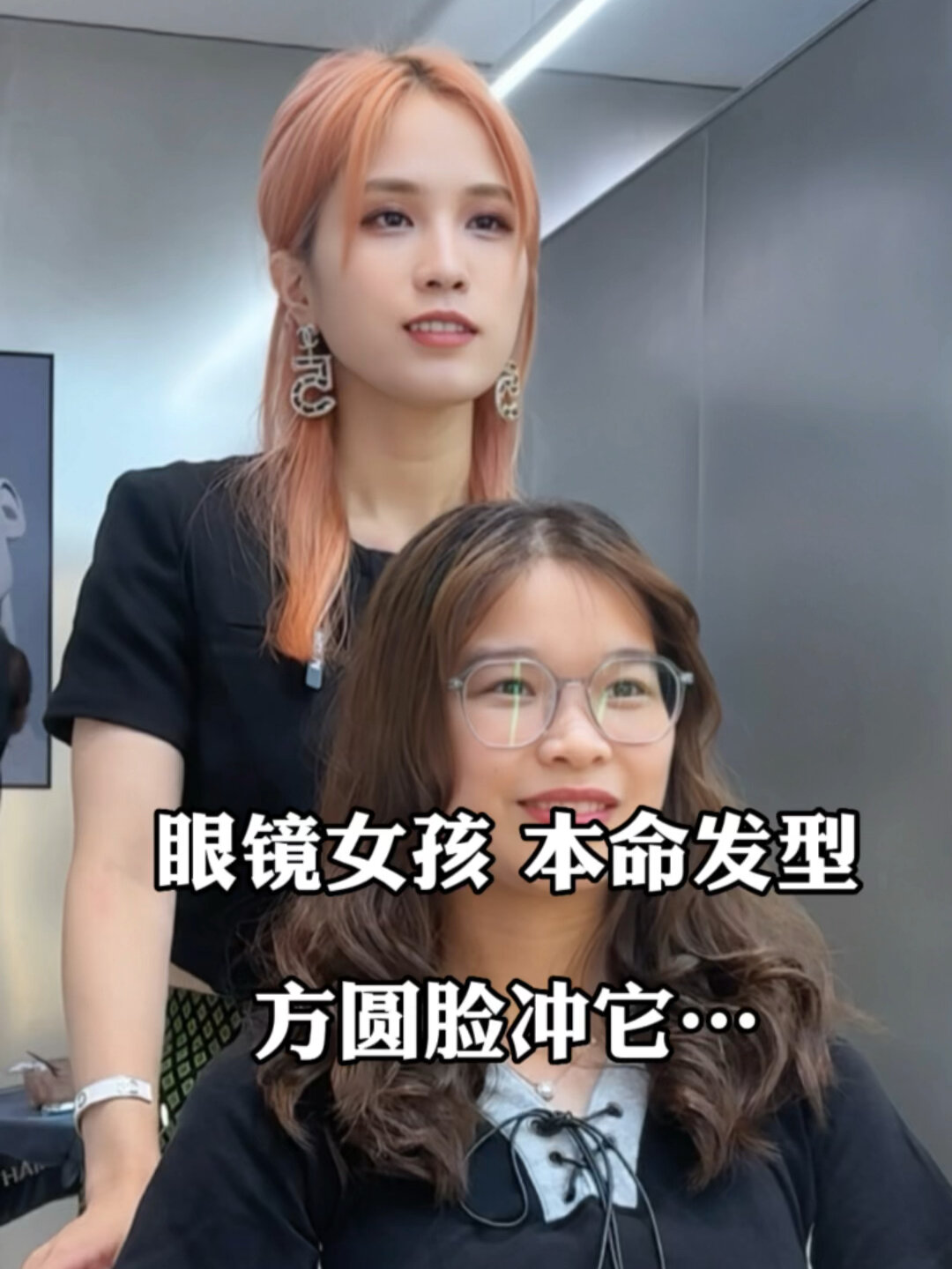 安利给所有圆脸戴眼镜女生