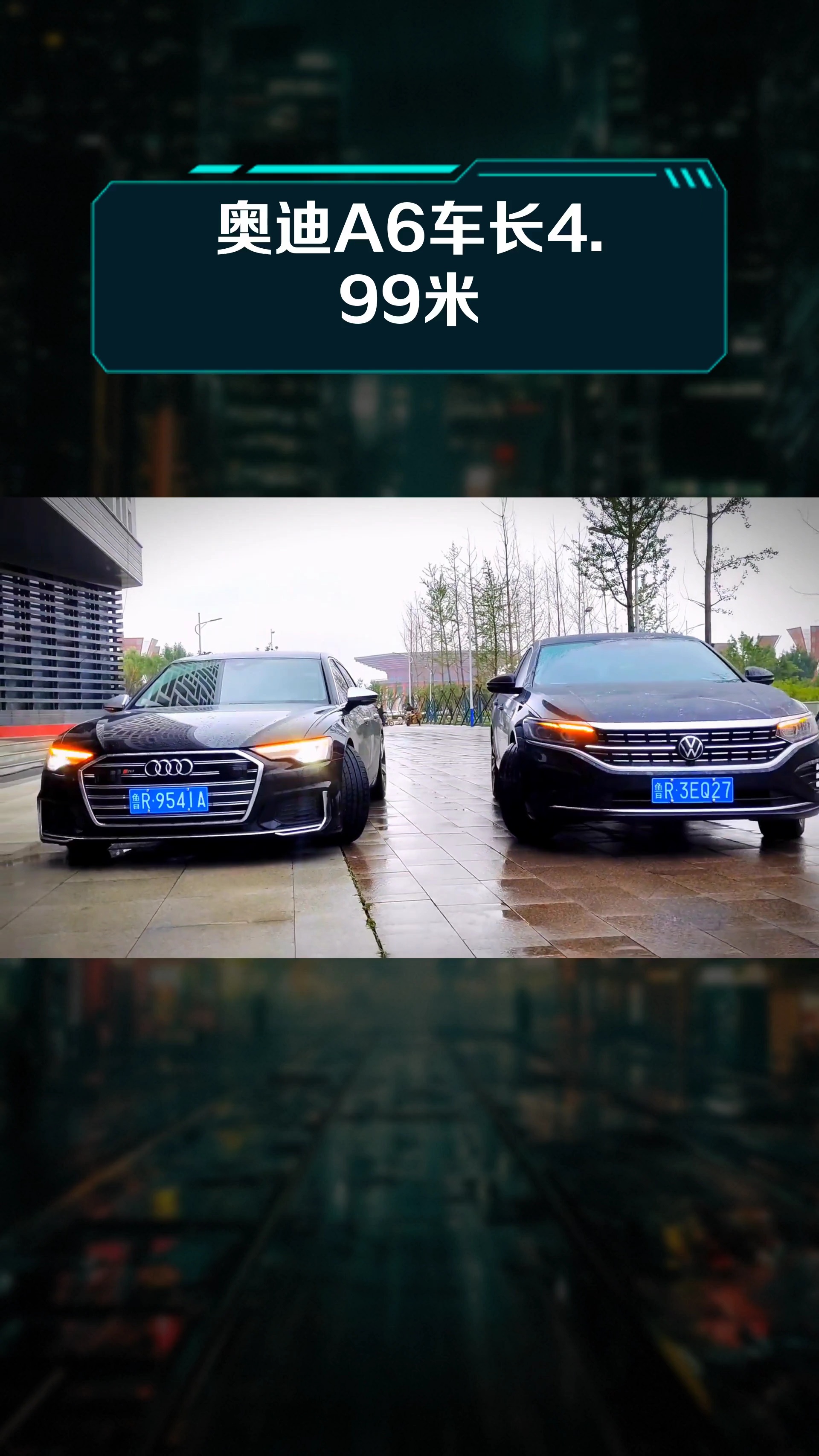 奥迪a6车长4.99米