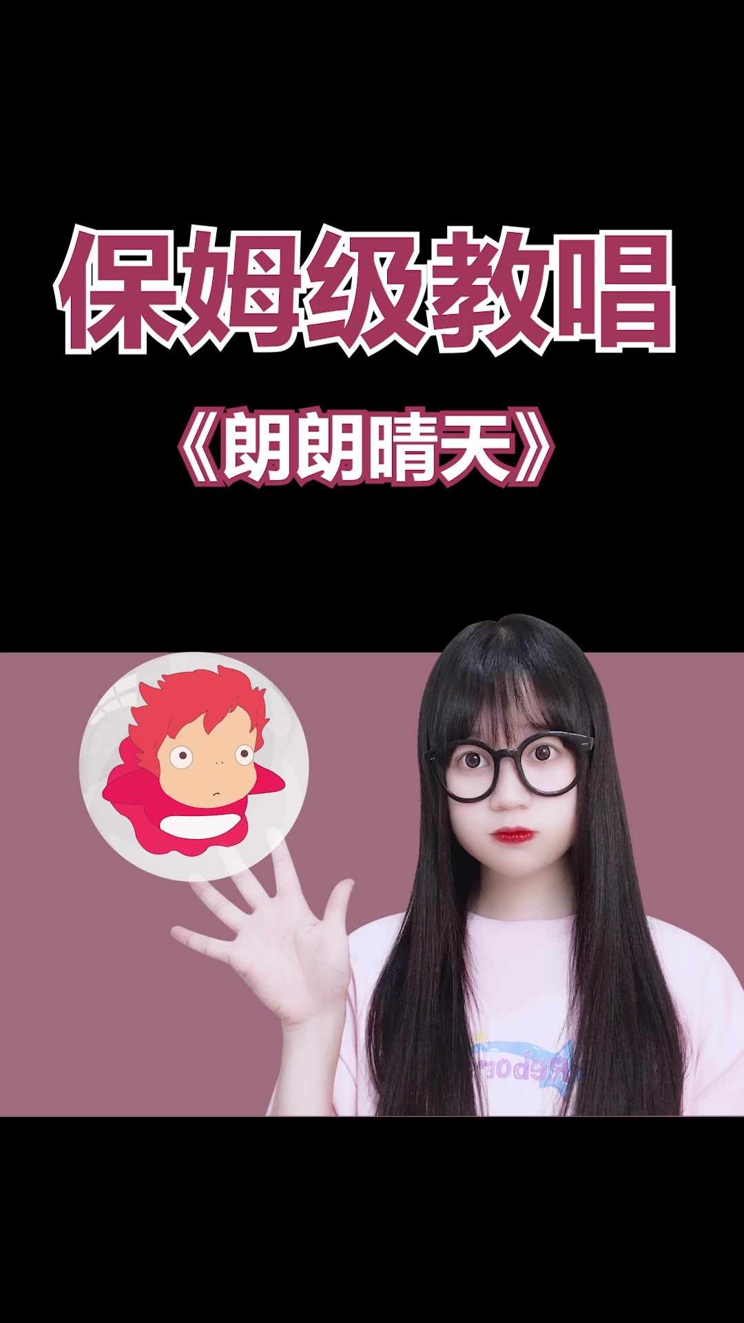 「朗朗晴天」夏日必听- 日语歌教学