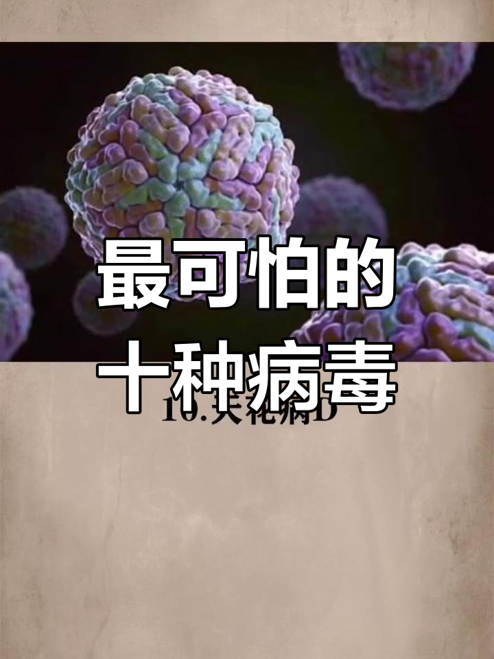  现在这个病毒是什么(现在的病毒是什么症状)