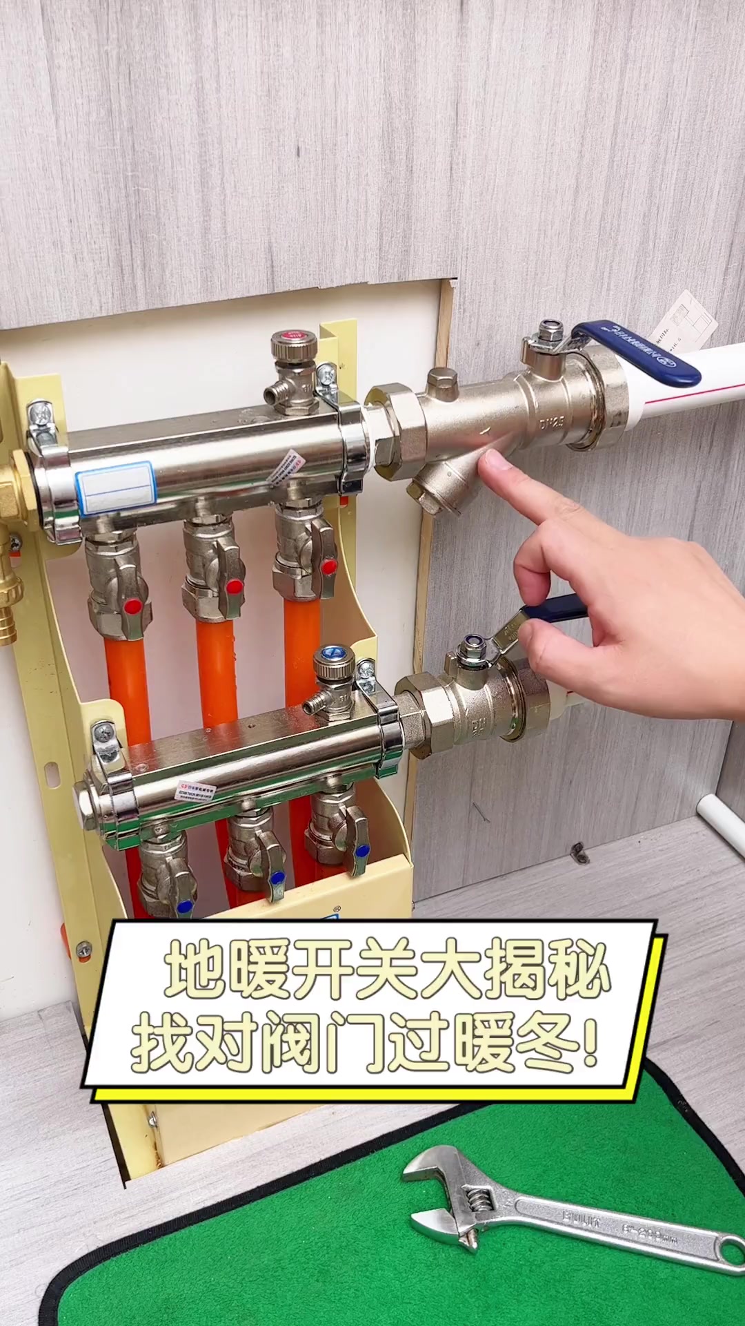 地暖开关大揭秘,找对阀门过暖冬!