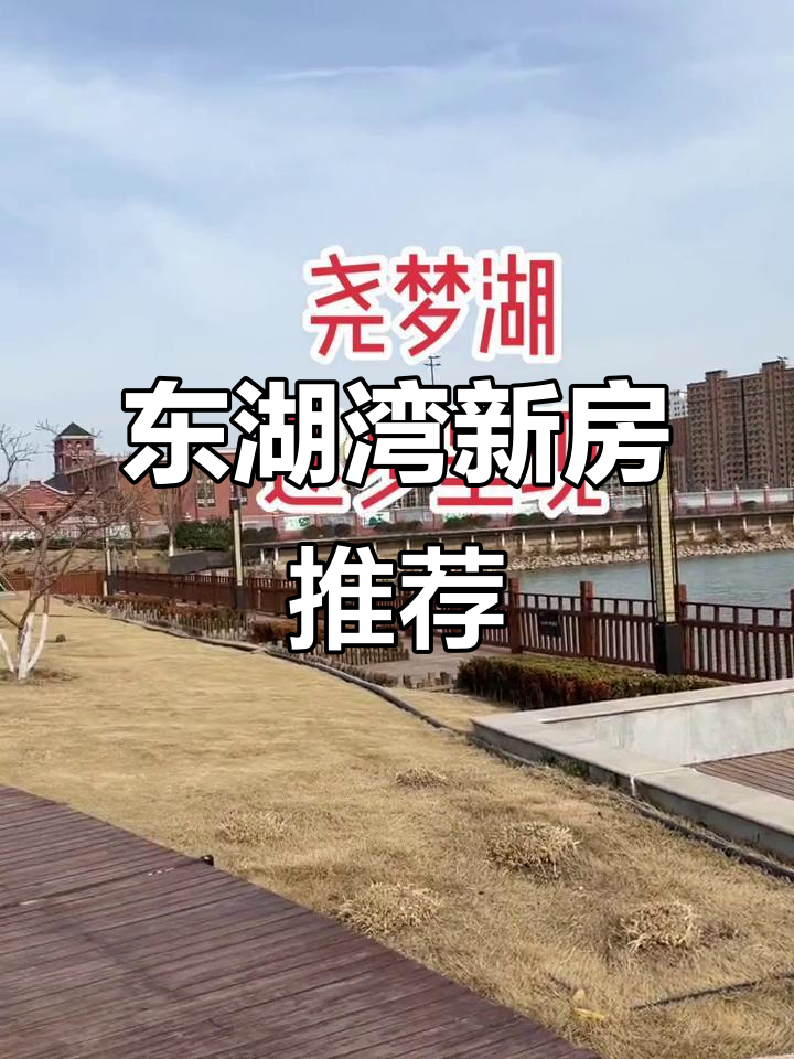 临湖而居,未来稀缺资源!运城东湖湾新盘推荐