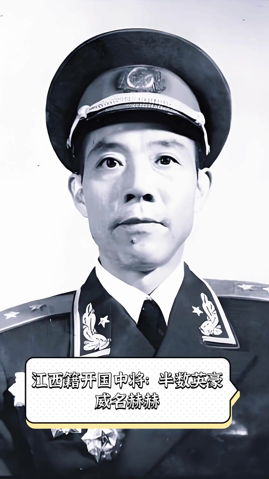 江西籍开国中将:半数英豪,威名赫赫