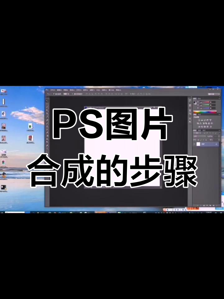 ps合成两张图技巧,轻松搞定图像拼接