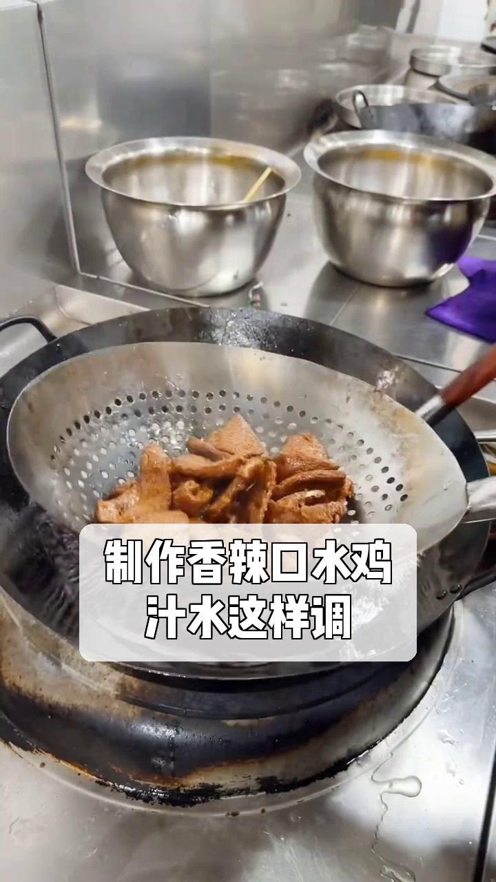 制作香辣口水鸡,汁水这样调