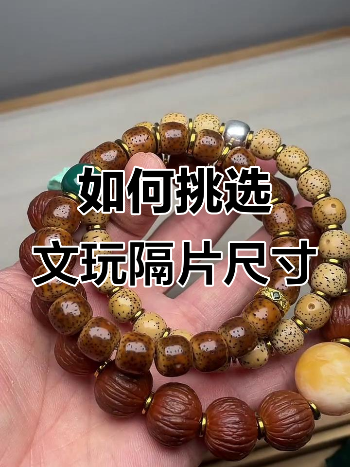 隔片尺寸怎么选?1.6以上配8,以下配6最合适