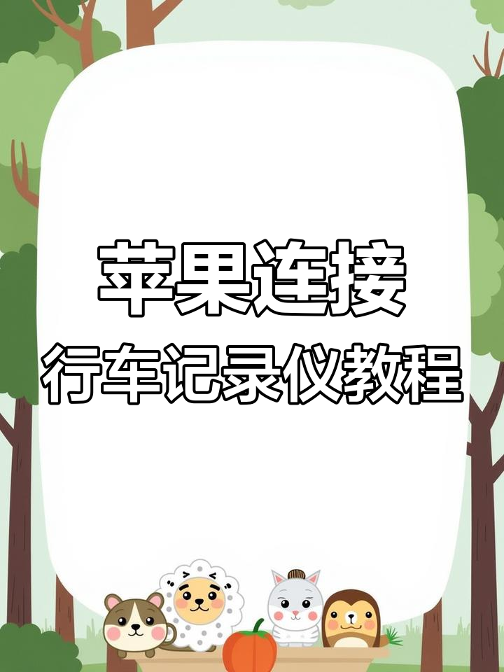 手机热点怎么连接车载导航(手机热点怎么连接车载导航屏幕)