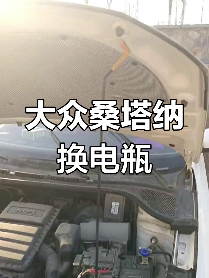 新桑塔纳电瓶型号规格图片