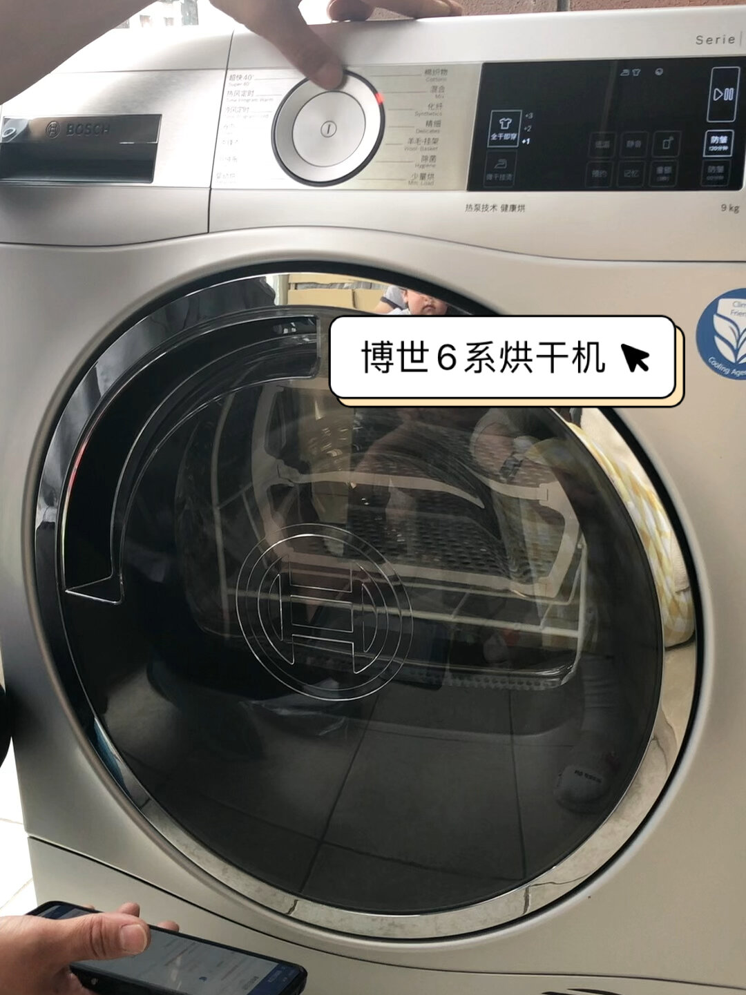 博世6系烘干机首次操作展示