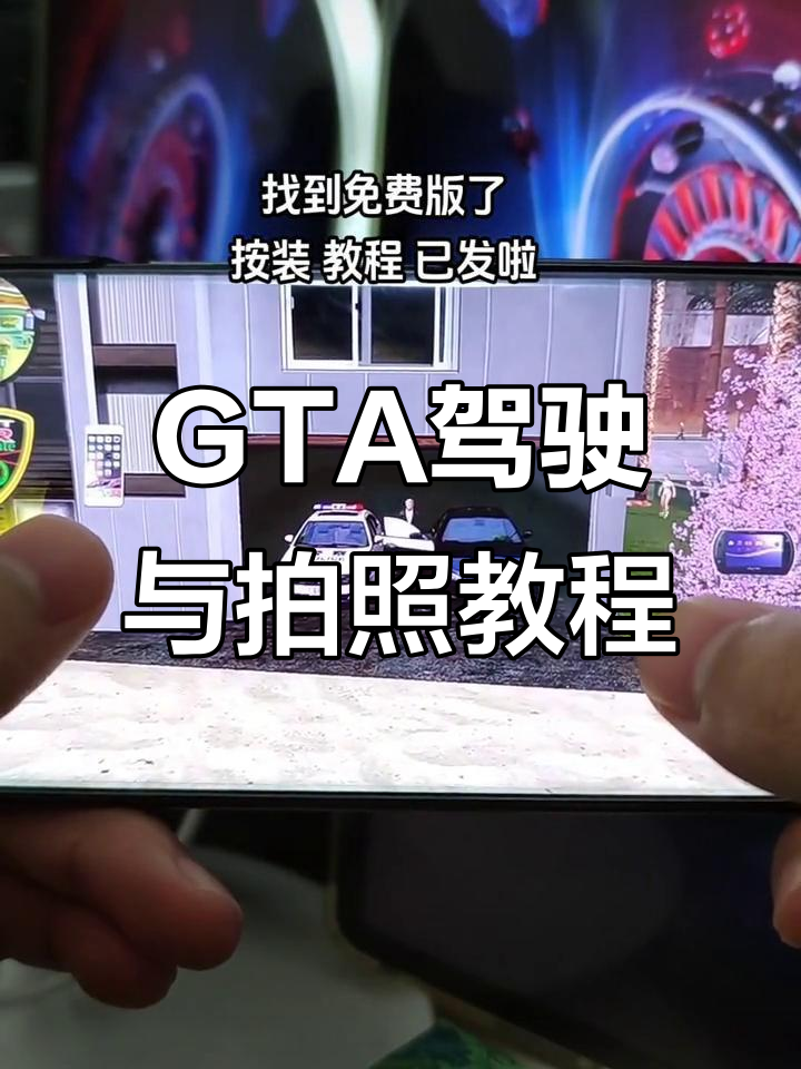 摄影模拟器拍摄教程视频，技巧大全
