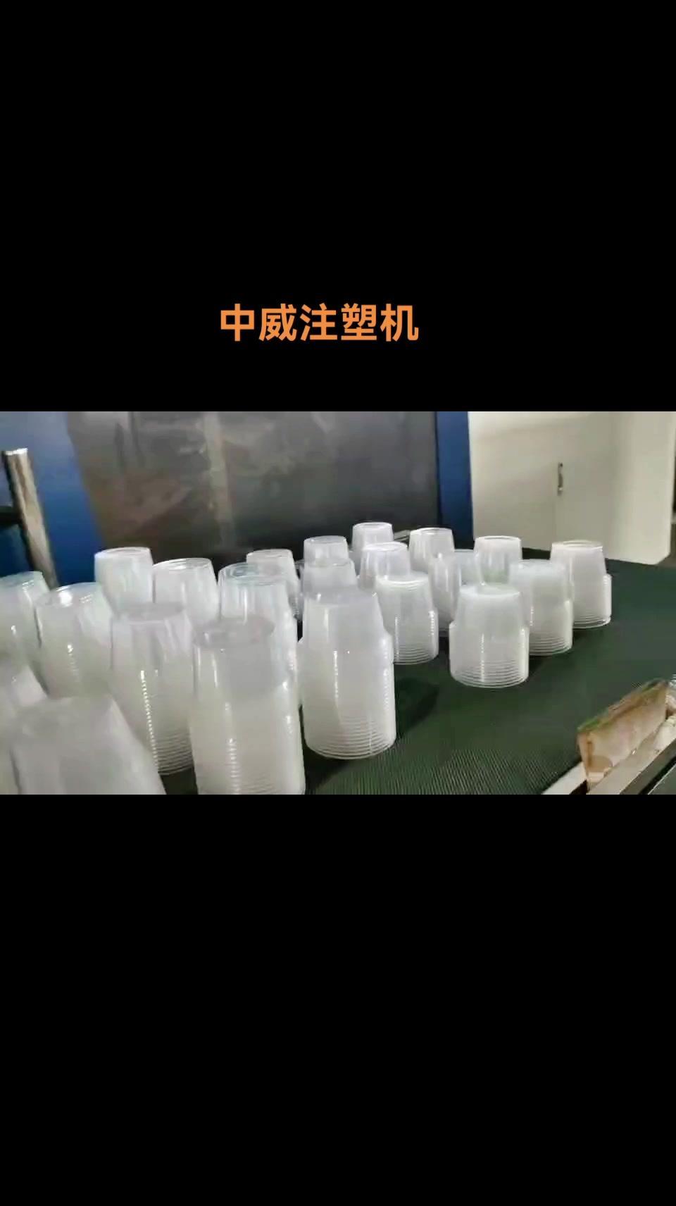 中威高速注塑机 塑料制品 餐盒生产设备 一次性餐具-度小视