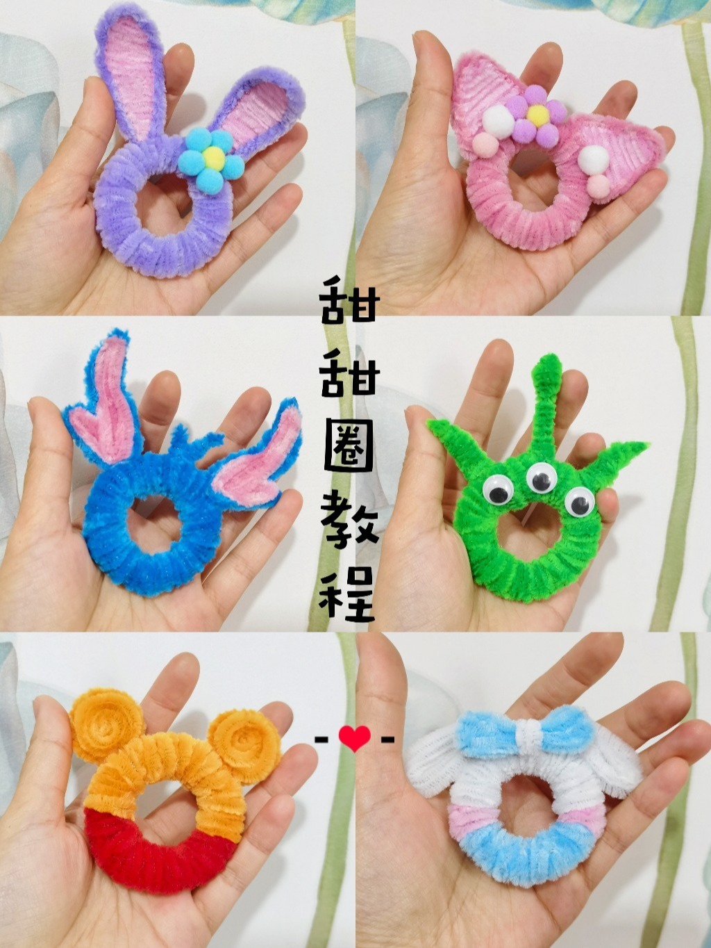 扭扭棒甜甜圈教程可做钥匙扣包挂