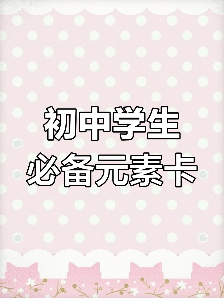 化学背记卡
第1张 化学背记卡
第1张