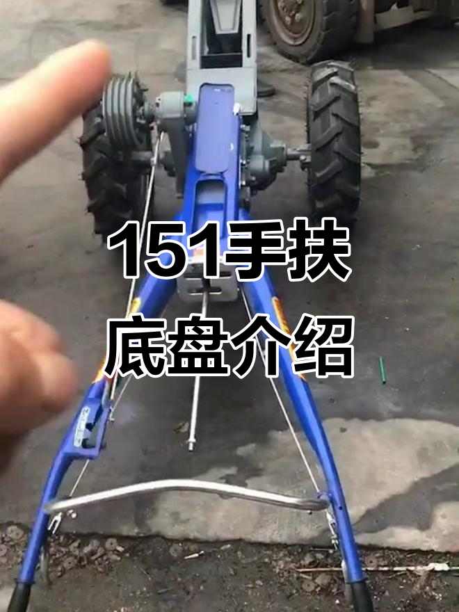 手扶底盘详解:正装反装都能用,轮胎选择更灵活