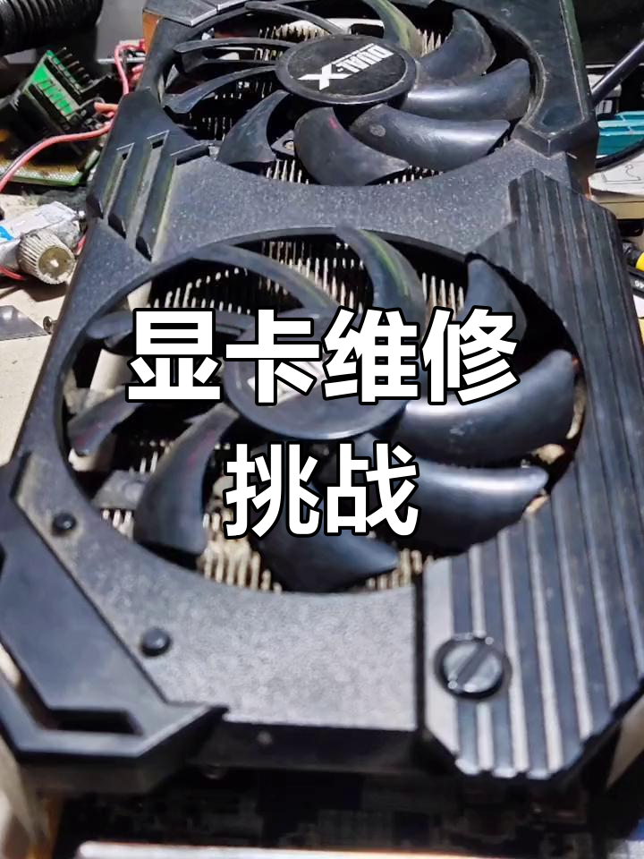 显卡风扇为什么不转很烫为什么在线