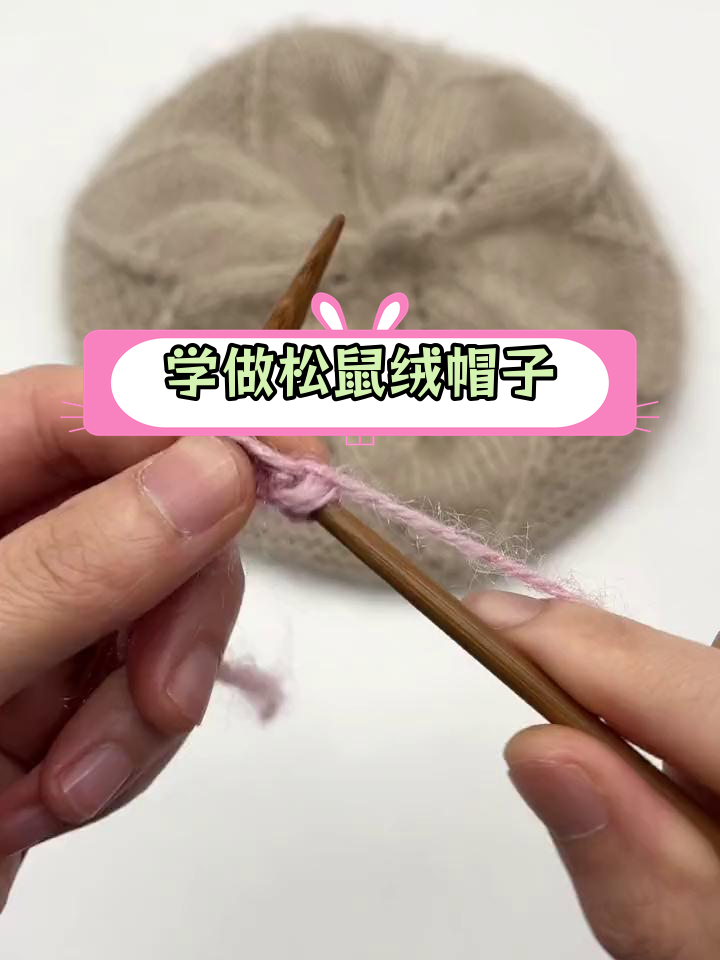 各种贝雷帽的编织教程图片