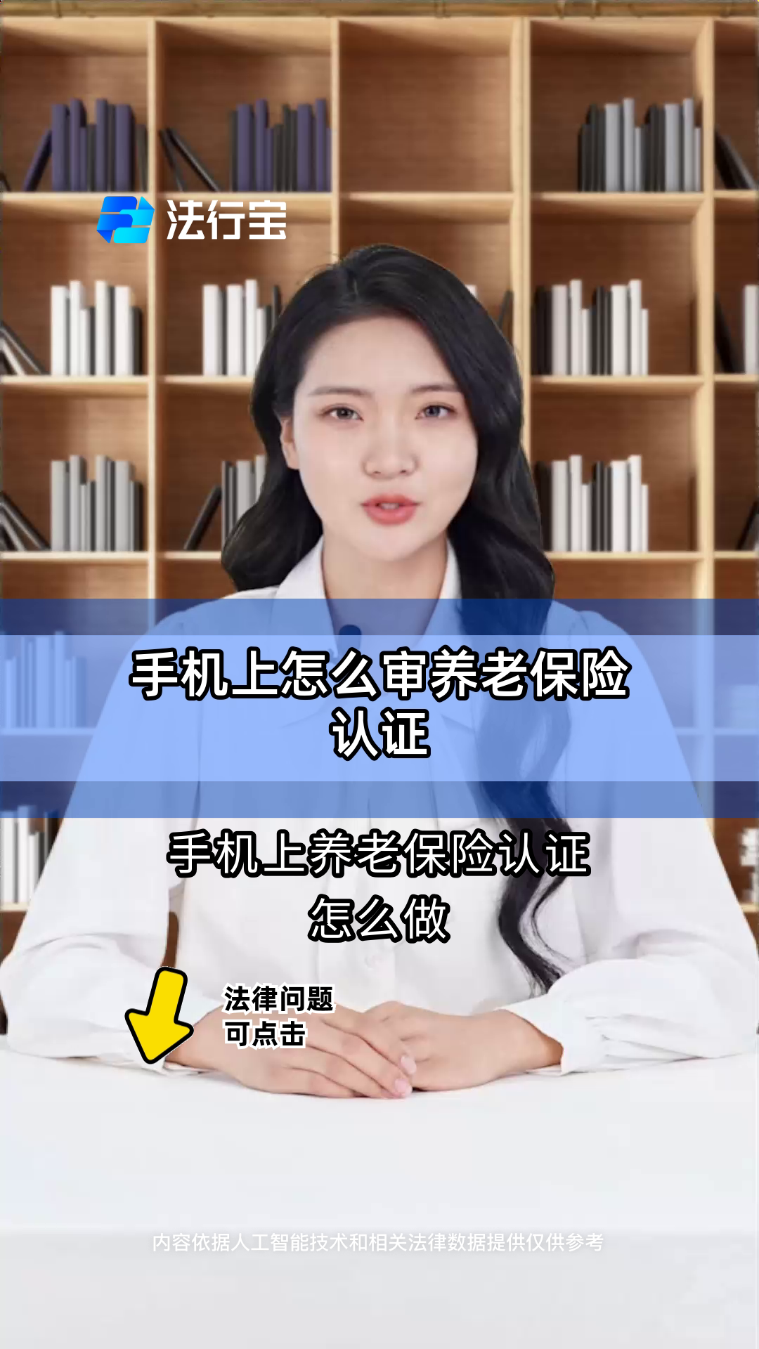 山西养老保险在手机上怎么认证(山西养老保险在手机上怎么认证的)
