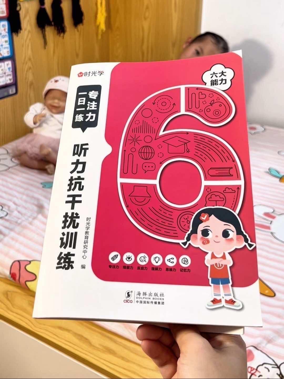 听觉专注力差的表现(听觉专注力不好的表现)
