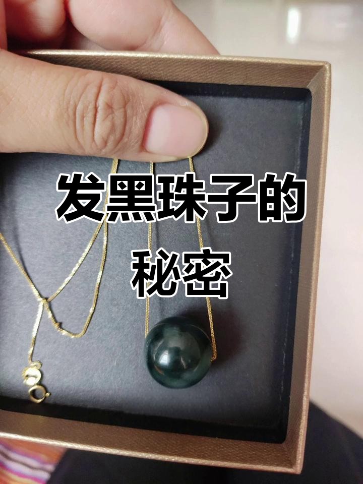 主角捡到神秘珠子