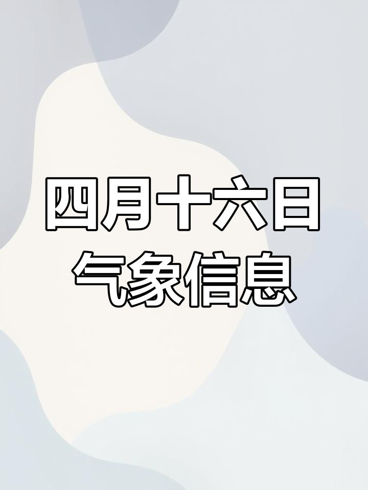 天津天津天气预报