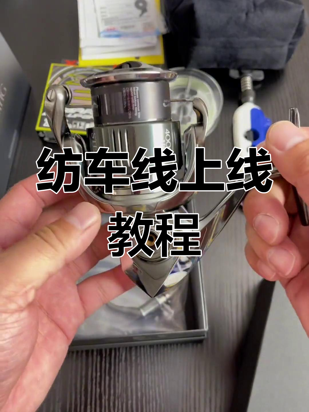 纺车轮上线技巧,轻松掌握线结绑法