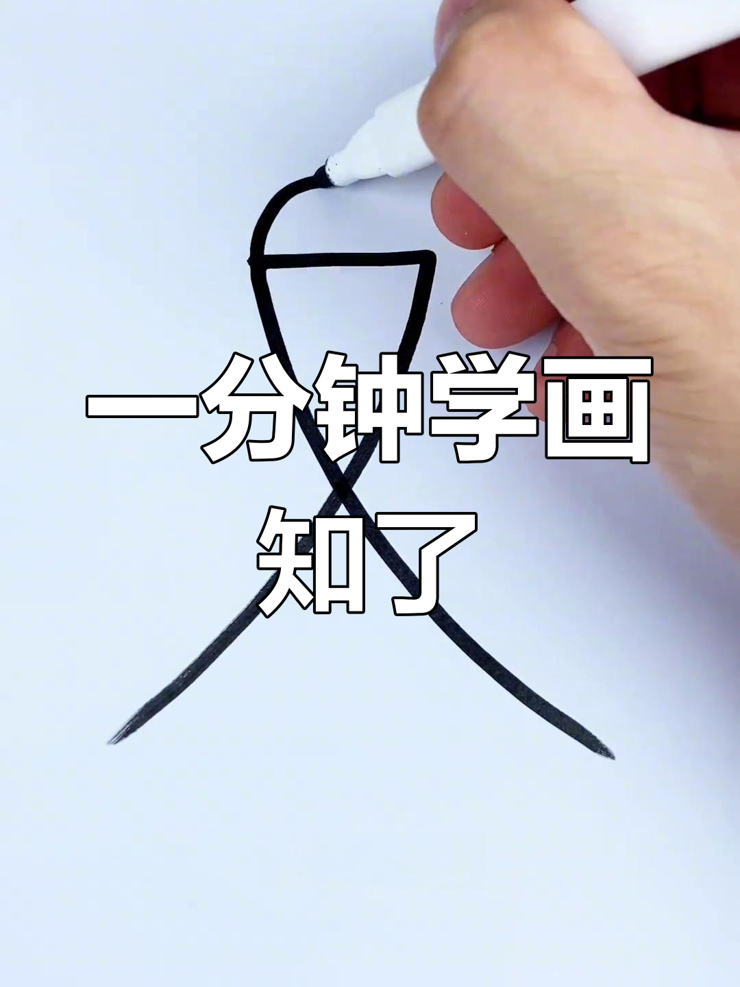 简单知了简笔画教程