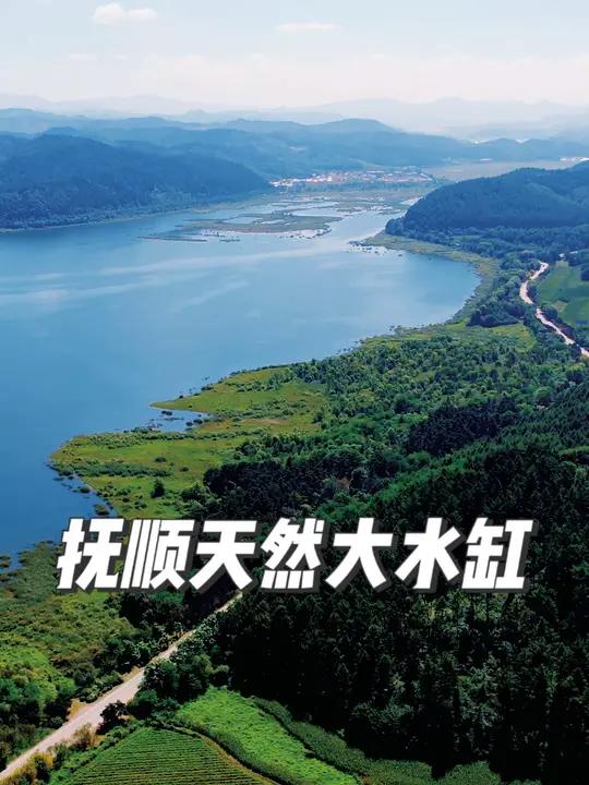 抚顺关山水库图片