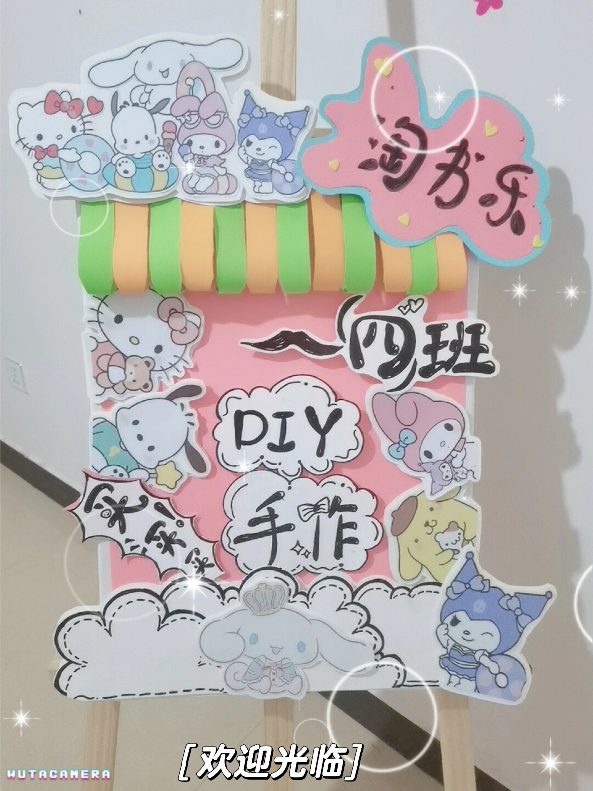 小学读书节义卖广告牌展板