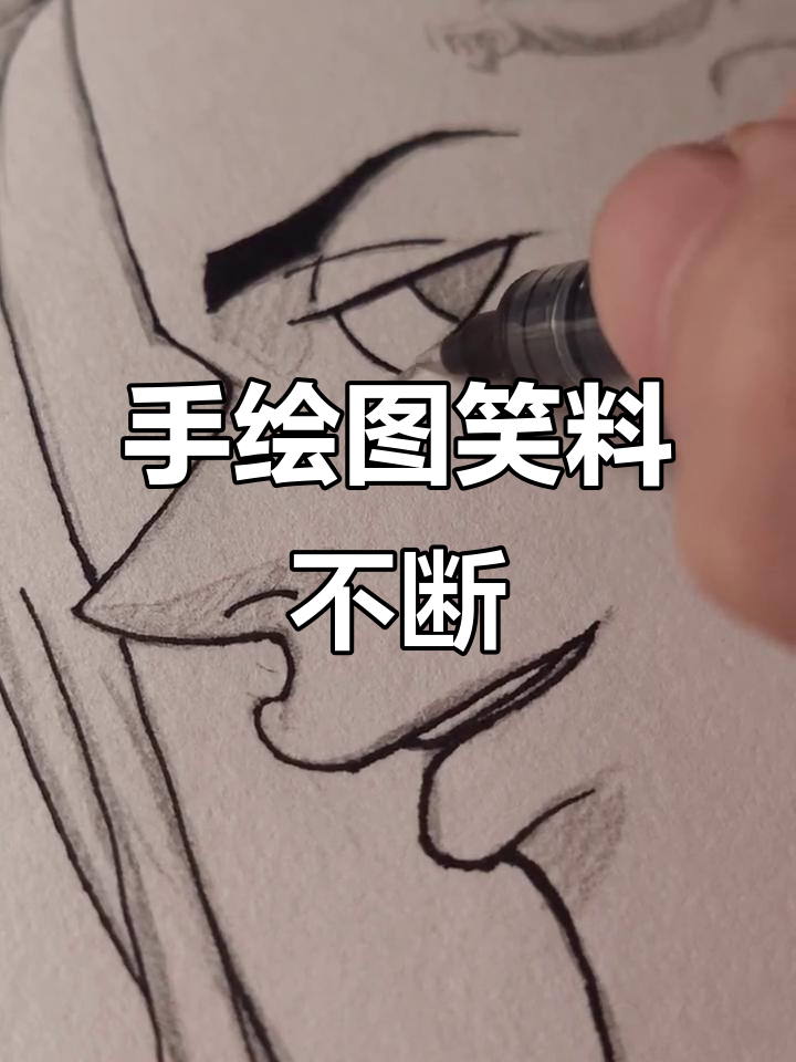 画画也能这么搞笑,龙宫寺坚的幽默手绘