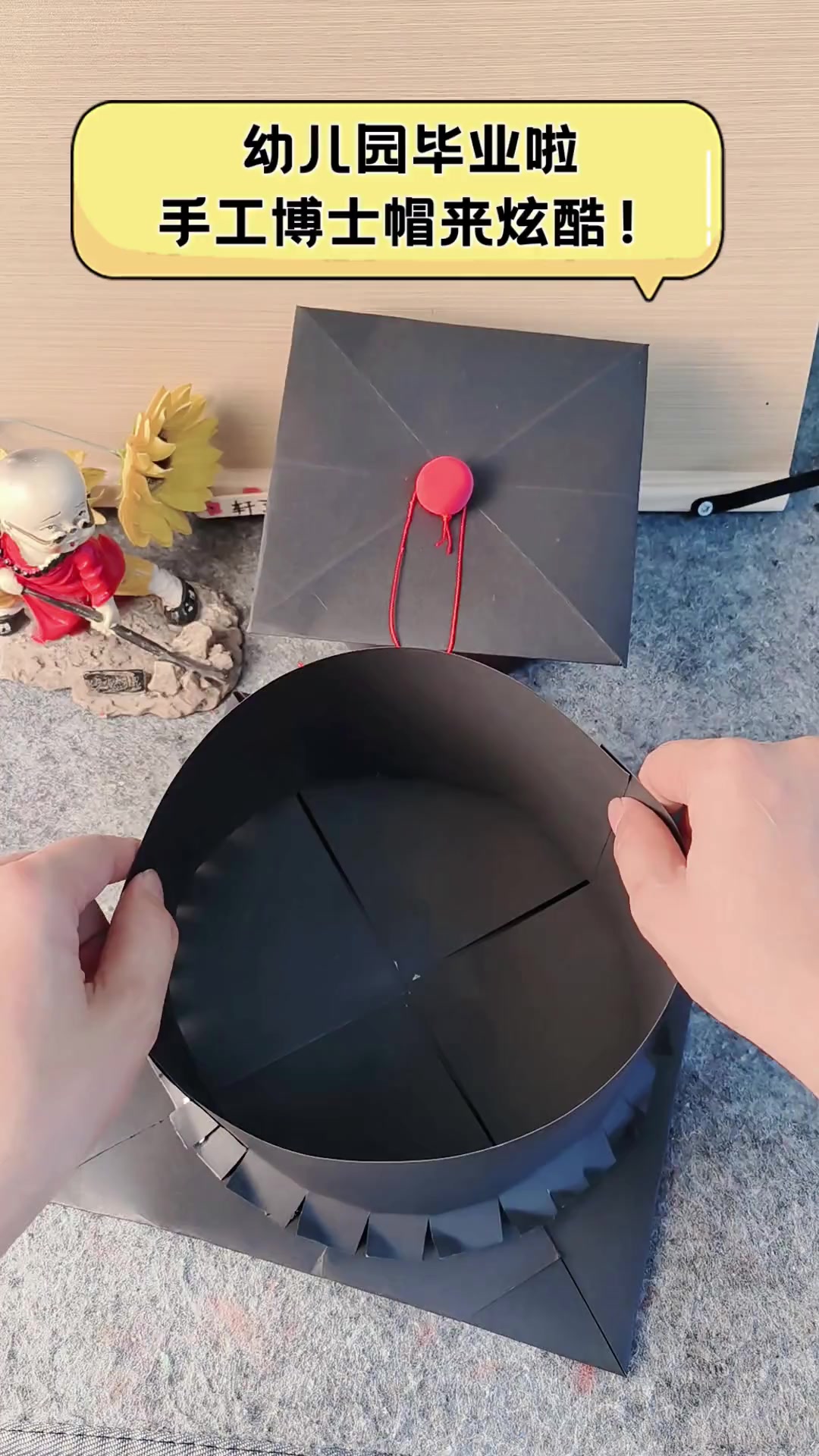 幼儿园毕业啦,手工博士帽来炫酷!