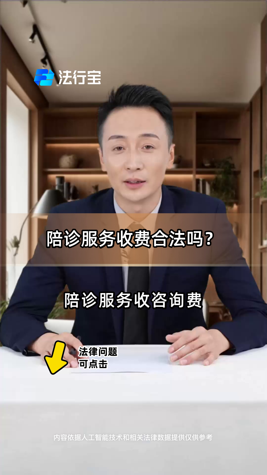 關于北京陪診服務公司	北京陪診收費價格表延慶區多年在用的黃牛掛號助手，辦事特別穩妥的信息