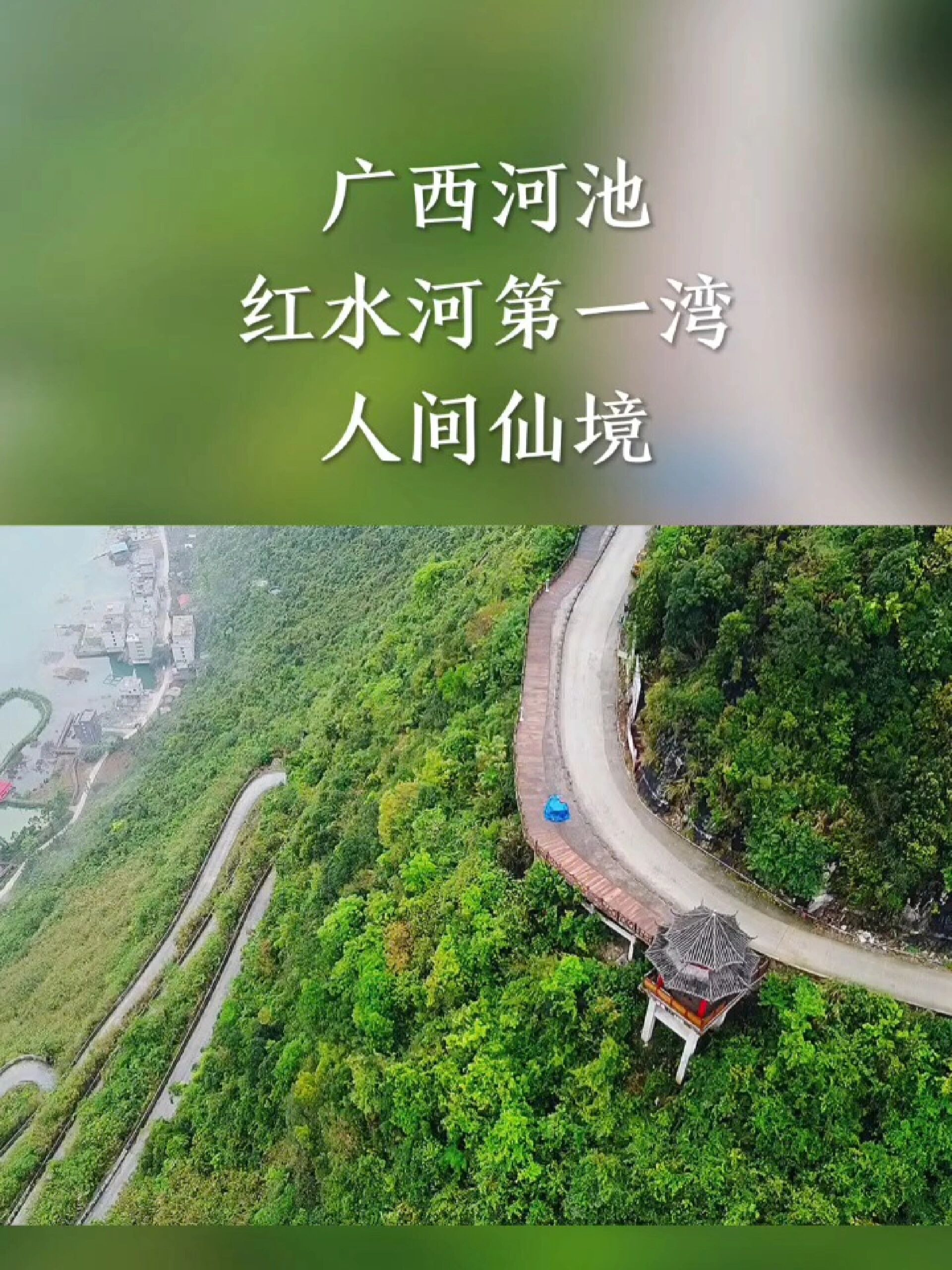 红水河第一湾景区简介图片