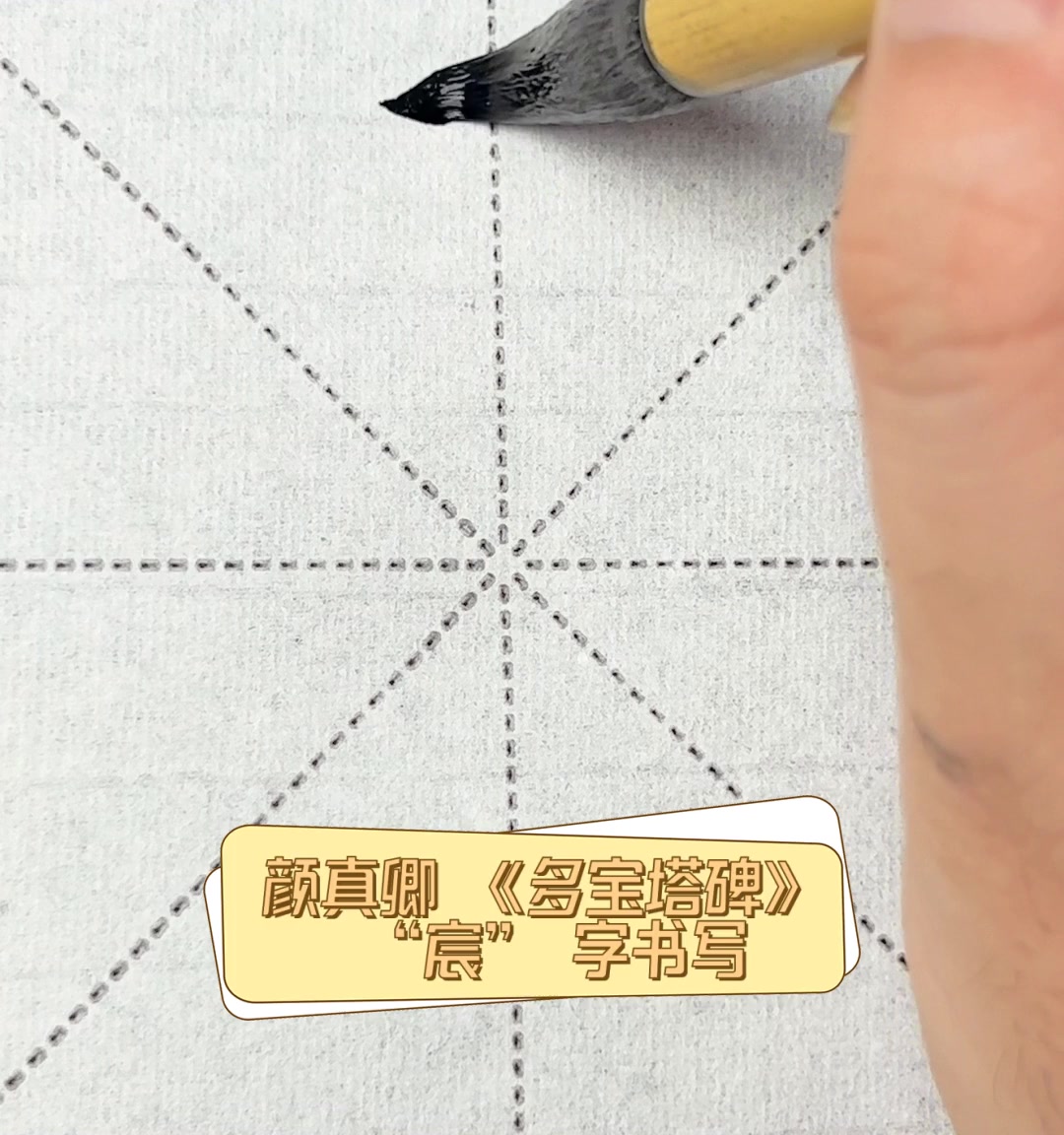 宸怎么读拼音是什么字