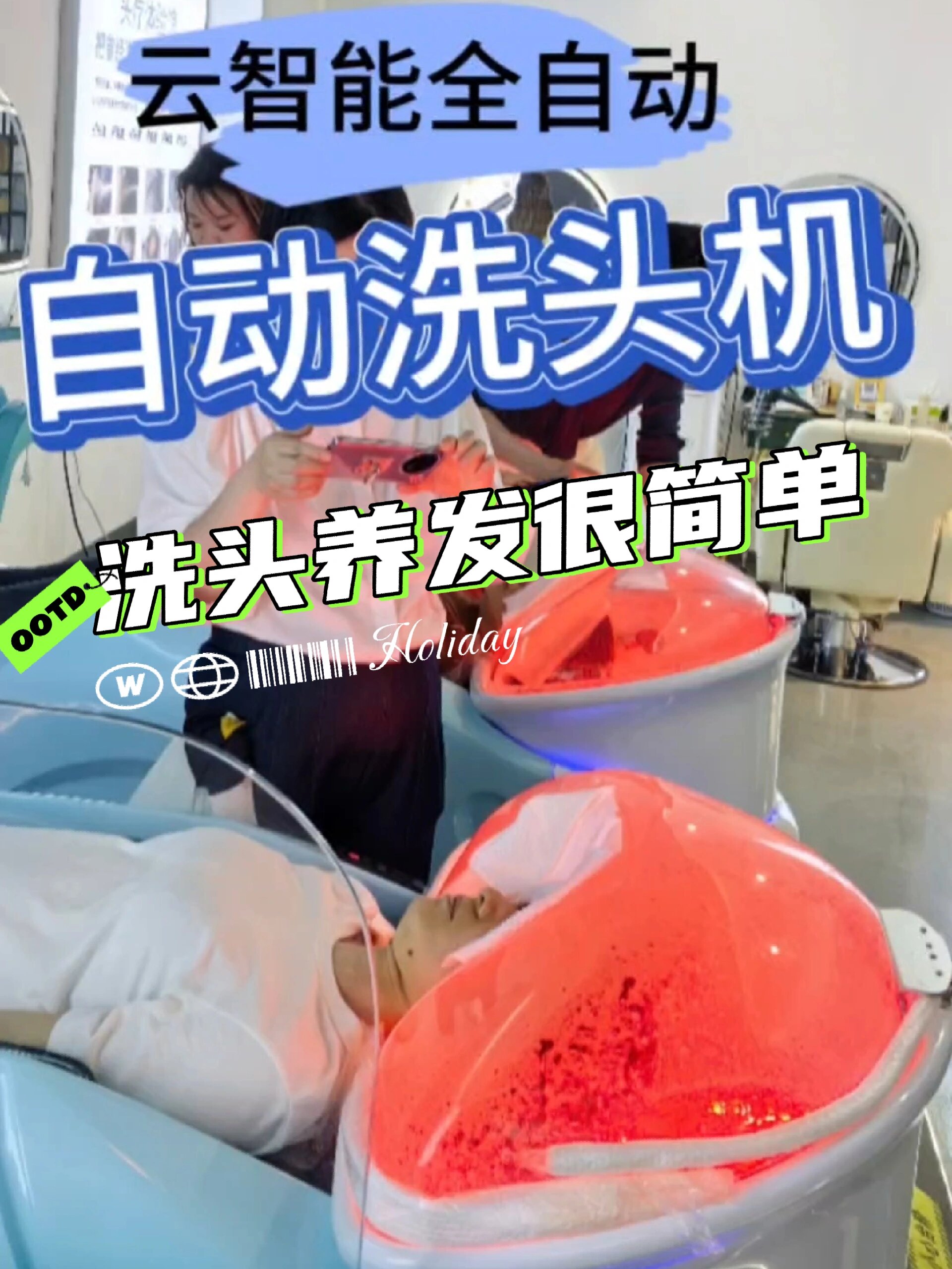 自动洗头机让洗头变简单懒人神器美业新法宝