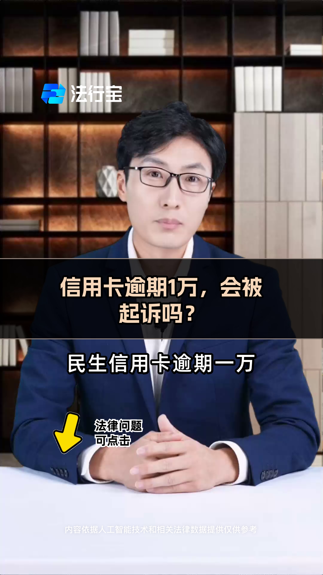 有没有处理信用卡逾期的律师(找律师解决信用卡的问题要多少钱)