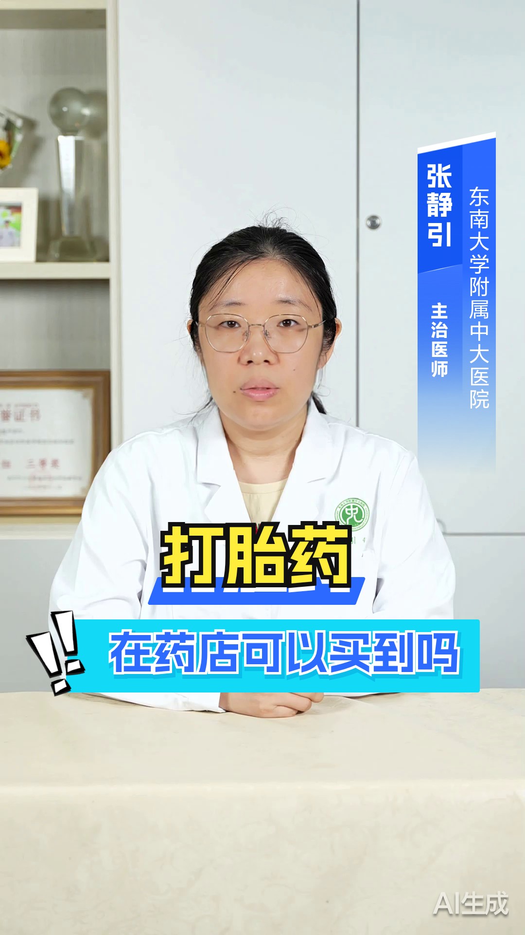 关于打胎药什么地方可以买到的信息