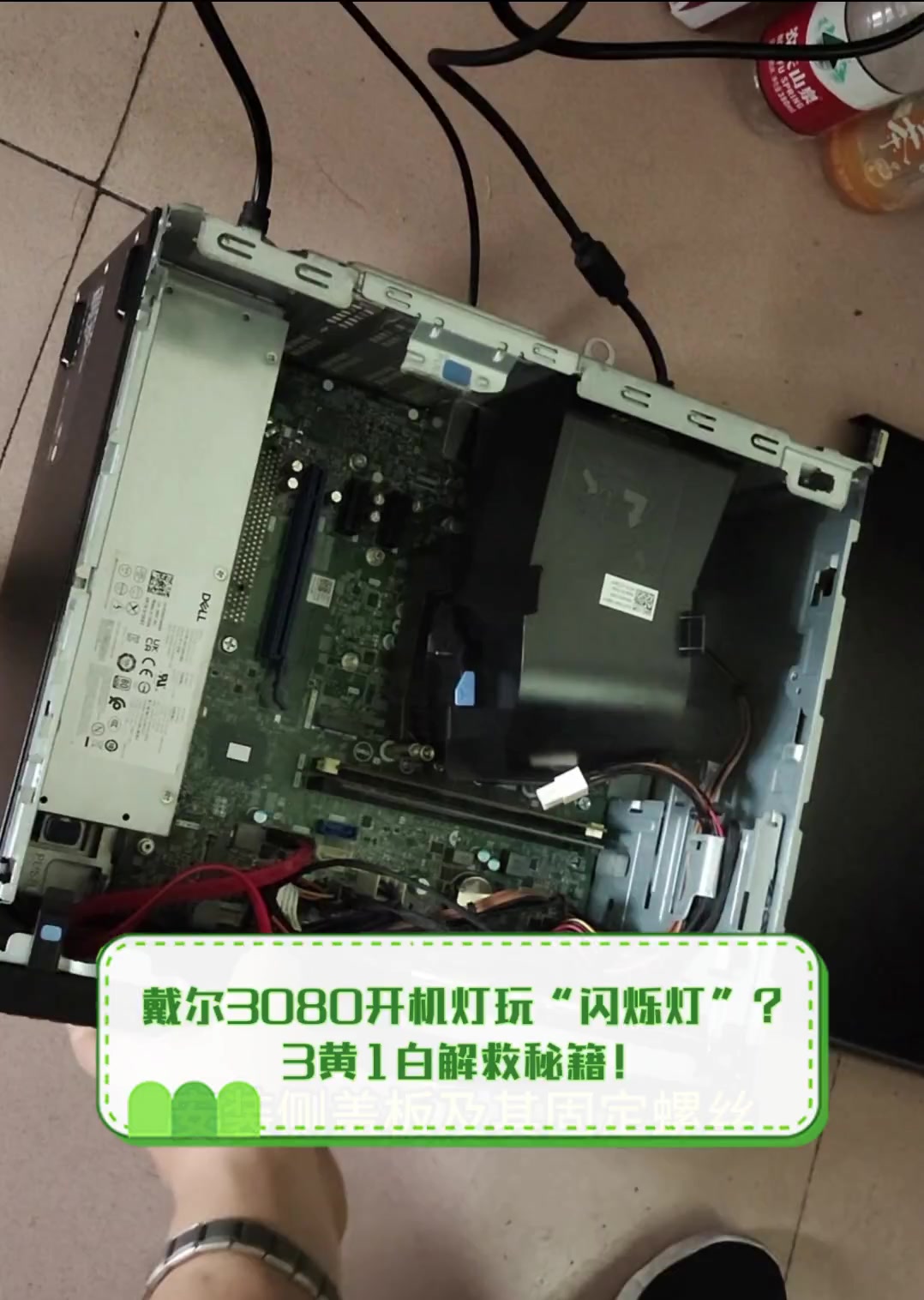 戴尔服务器心跳灯闪烁=戴尔服务器亮黄灯一闪一闪