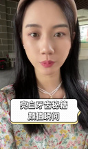 亮白牙齿秘籍，颜值瞬间
