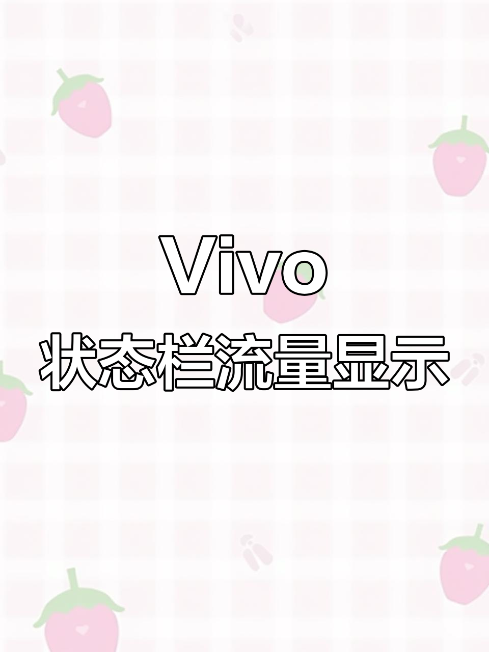 vivo手机共享流量手机怎么弄(vivo共享流量怎么用)