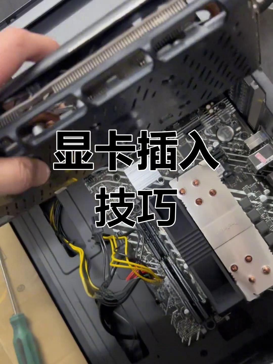 微星战斧导弹显卡插哪里