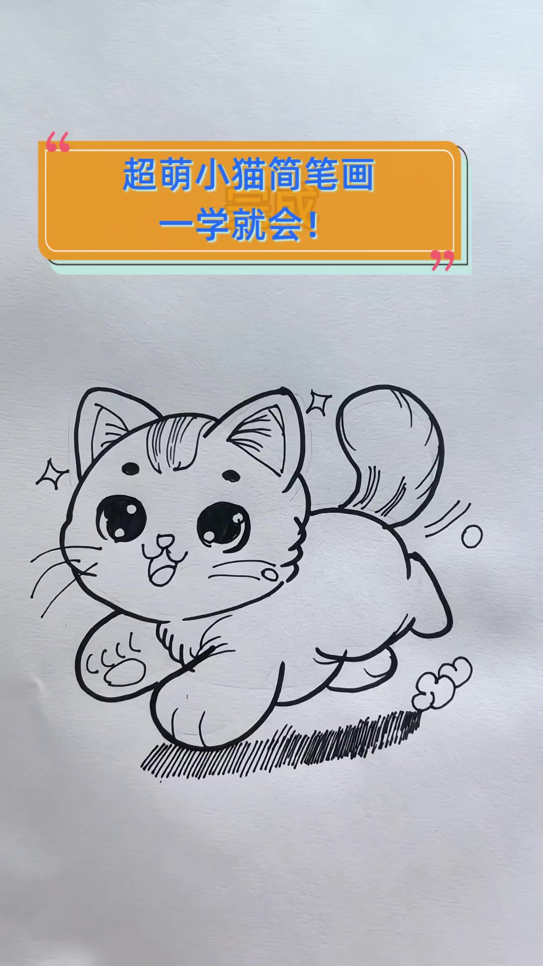 画最简单的小猫 萌萌图片