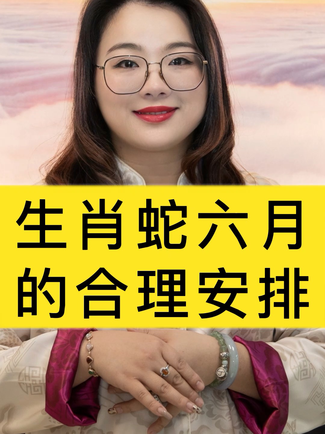生肖蛇今天运势怎样呢女(生肖蛇的今天今日运程)