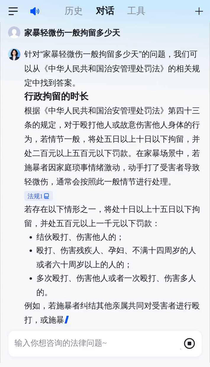 打人轻微伤拘留一般多少天