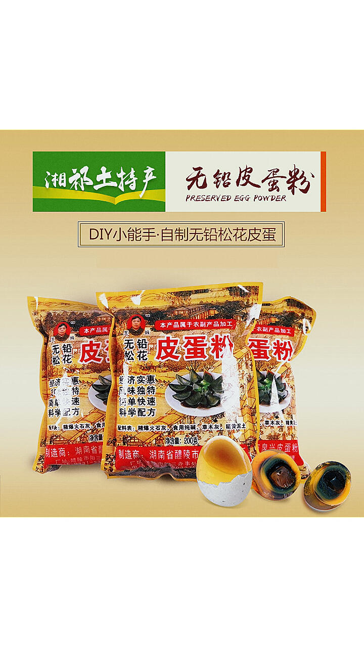 自制无铅皮蛋粉,自己在家动手制作无铅皮蛋!