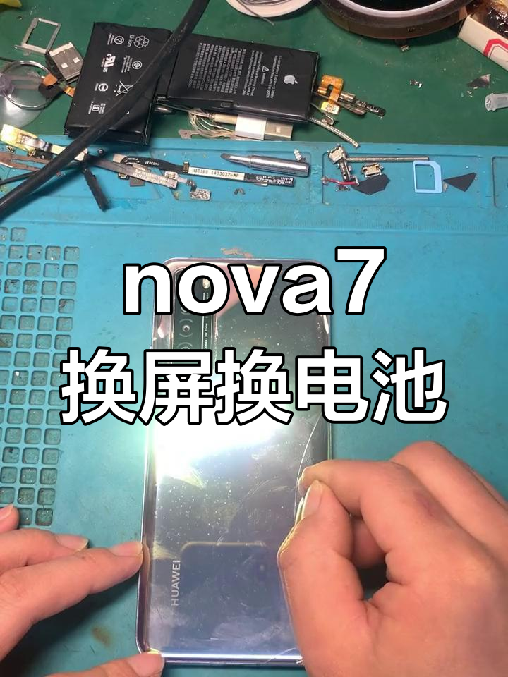 nova7拆机图图片