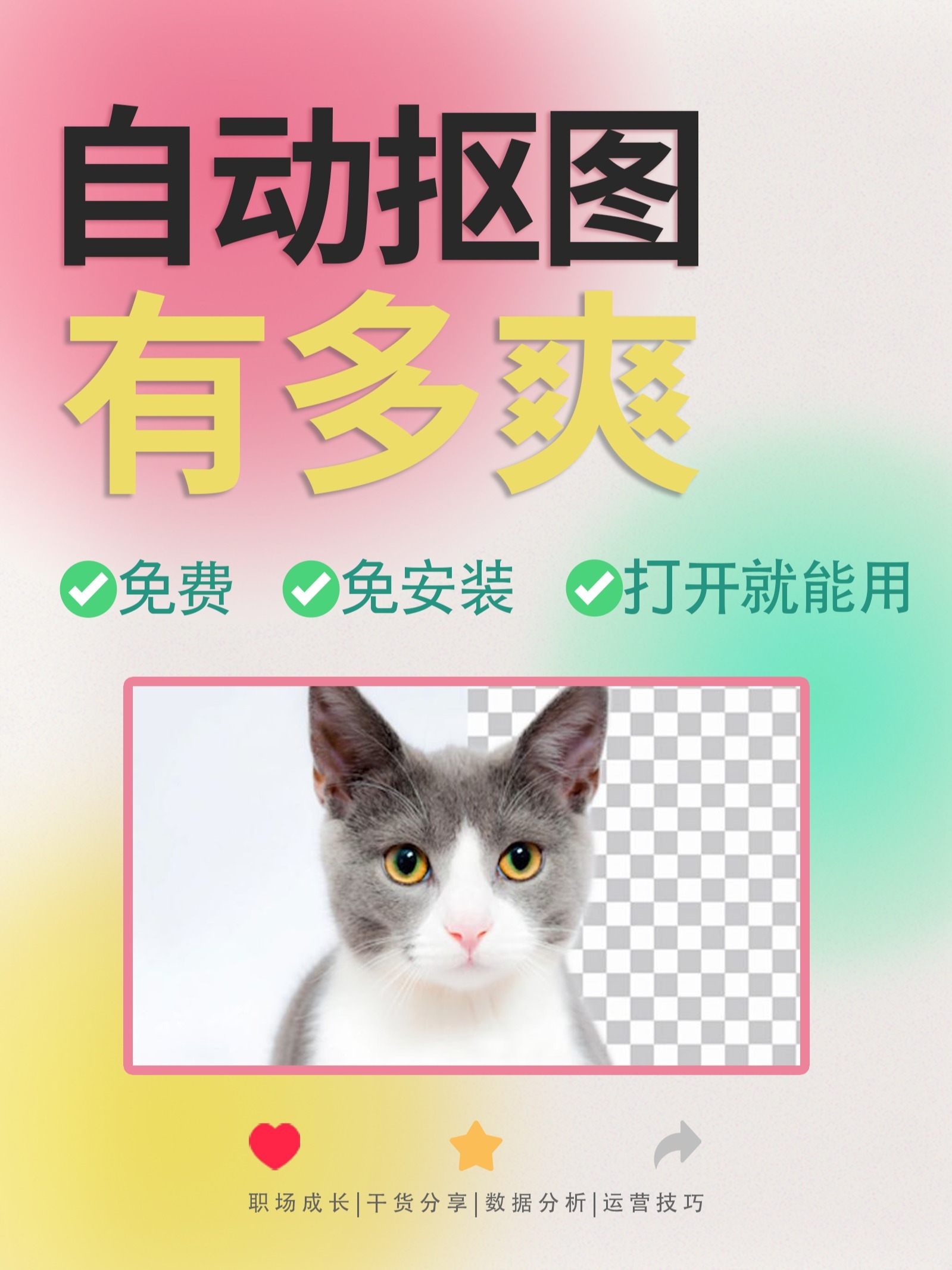 手机有什么抠图软件(手机有什么传感器分别对应什么功能)