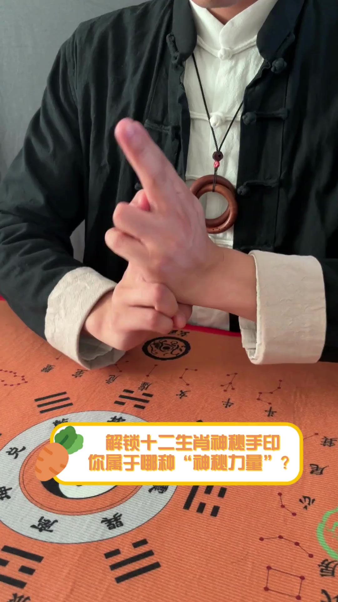 解锁十二生肖神秘手印,你属于哪种"神秘力量"?